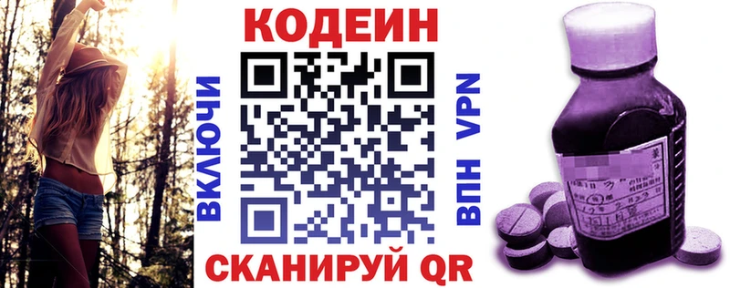 Кодеин напиток Lean (лин)  как найти закладки  Урус-Мартан 