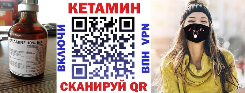 Кетамин ketamine Урус-Мартан