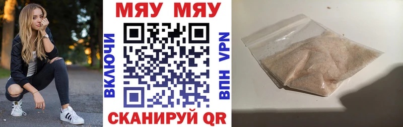 МЯУ-МЯУ 4 MMC  как найти закладки  Урус-Мартан 